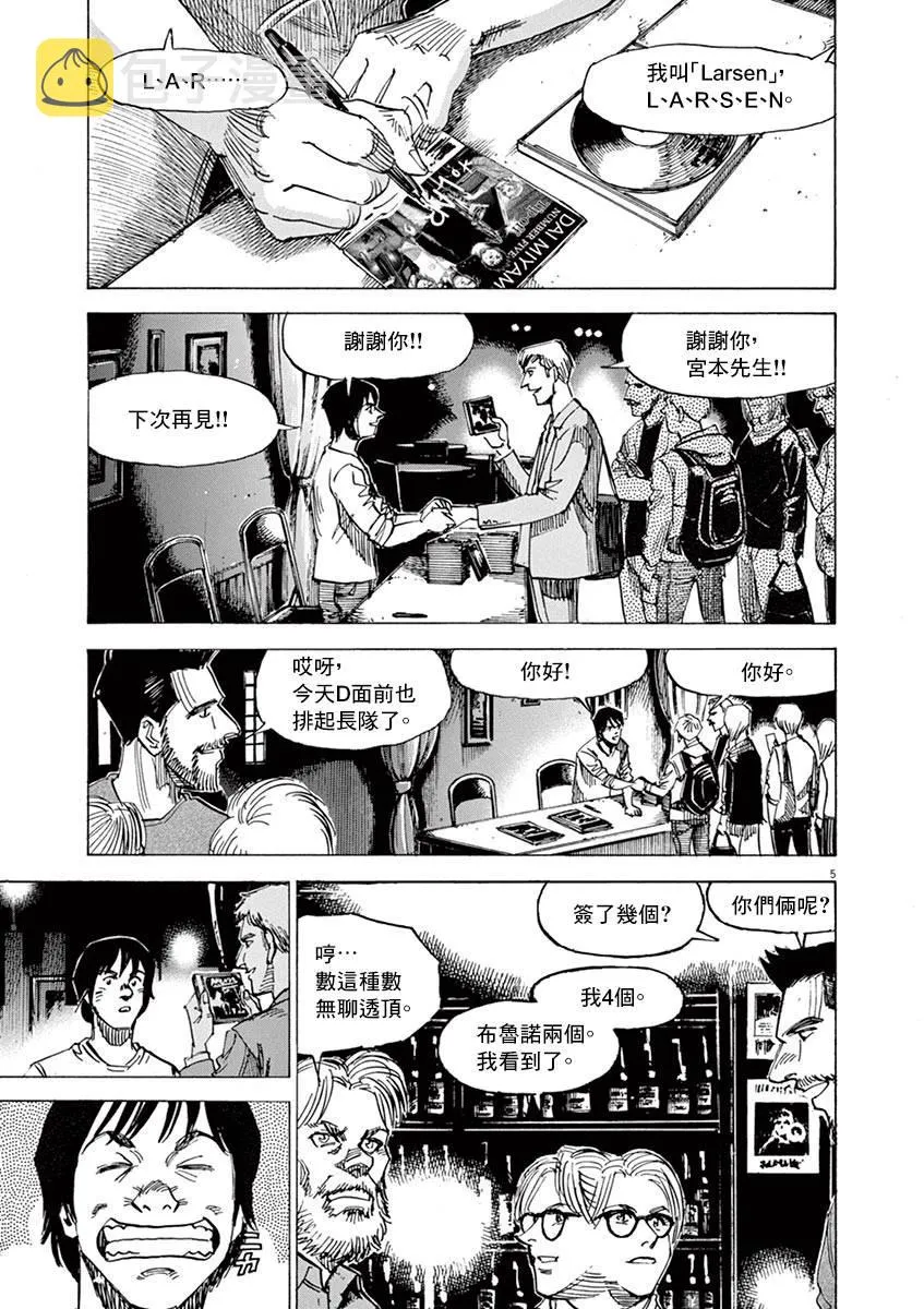 第82话 第5页