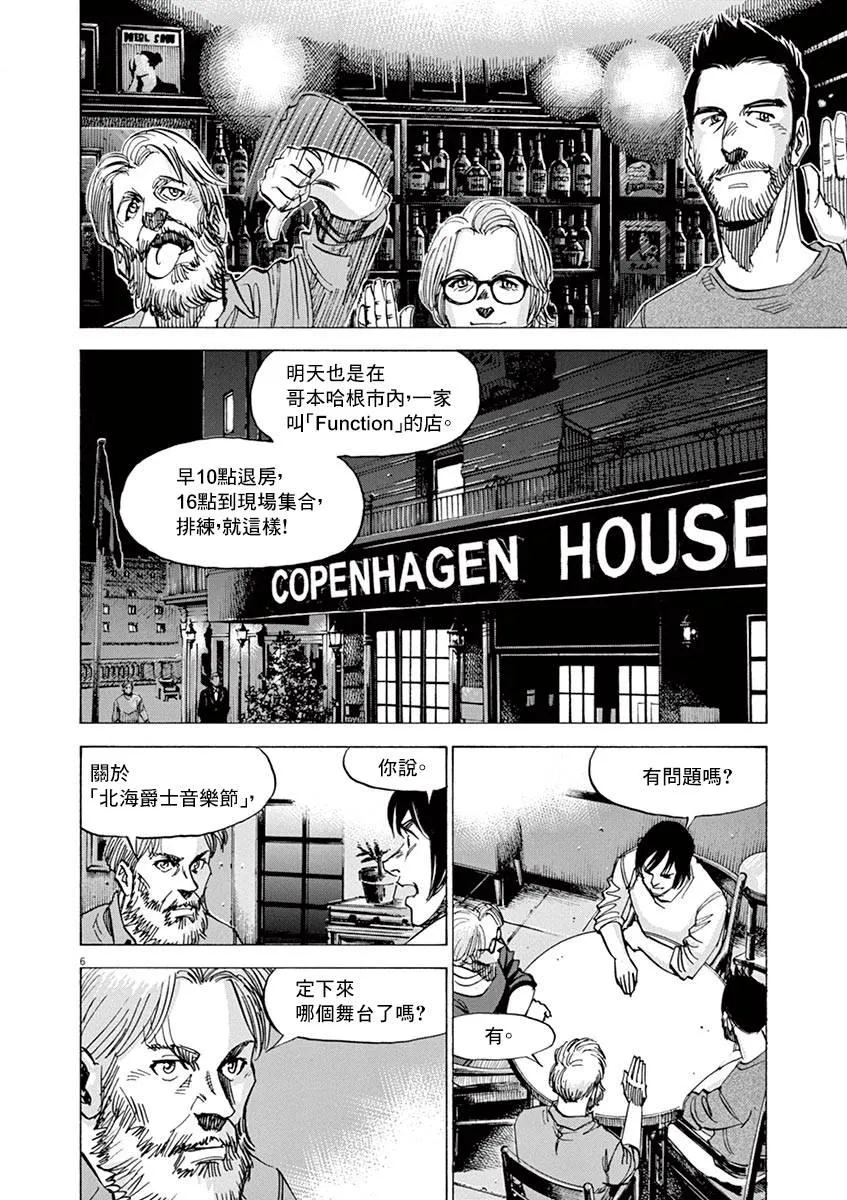 第82话 第6页