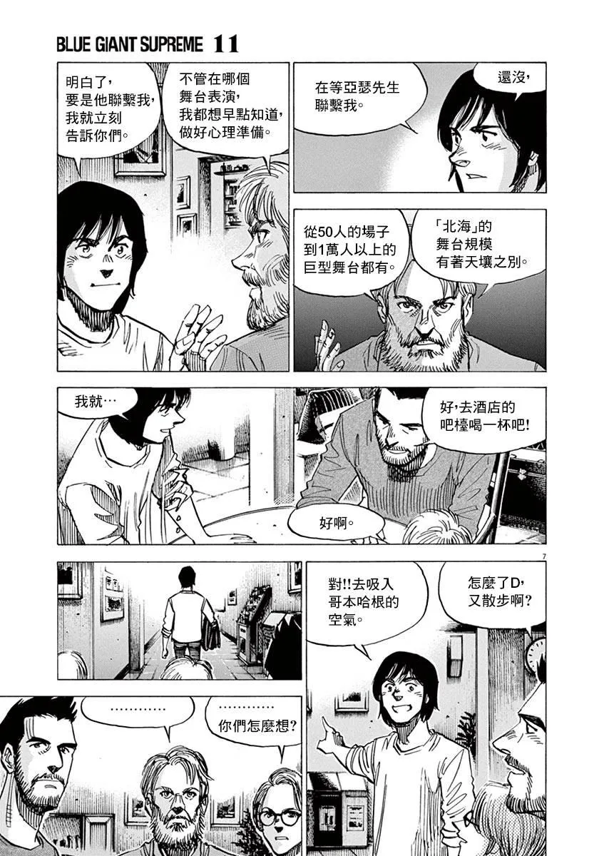 第82话 第7页