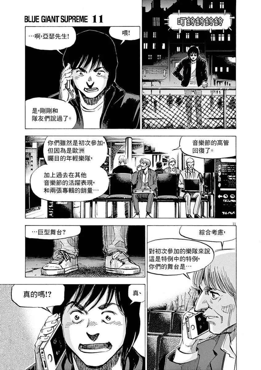 第82话 第11页