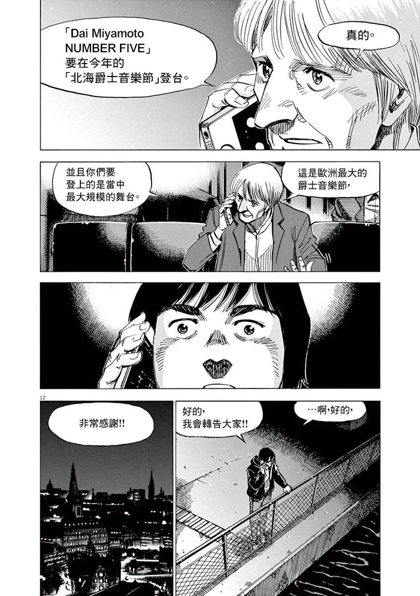 第82话 第12页