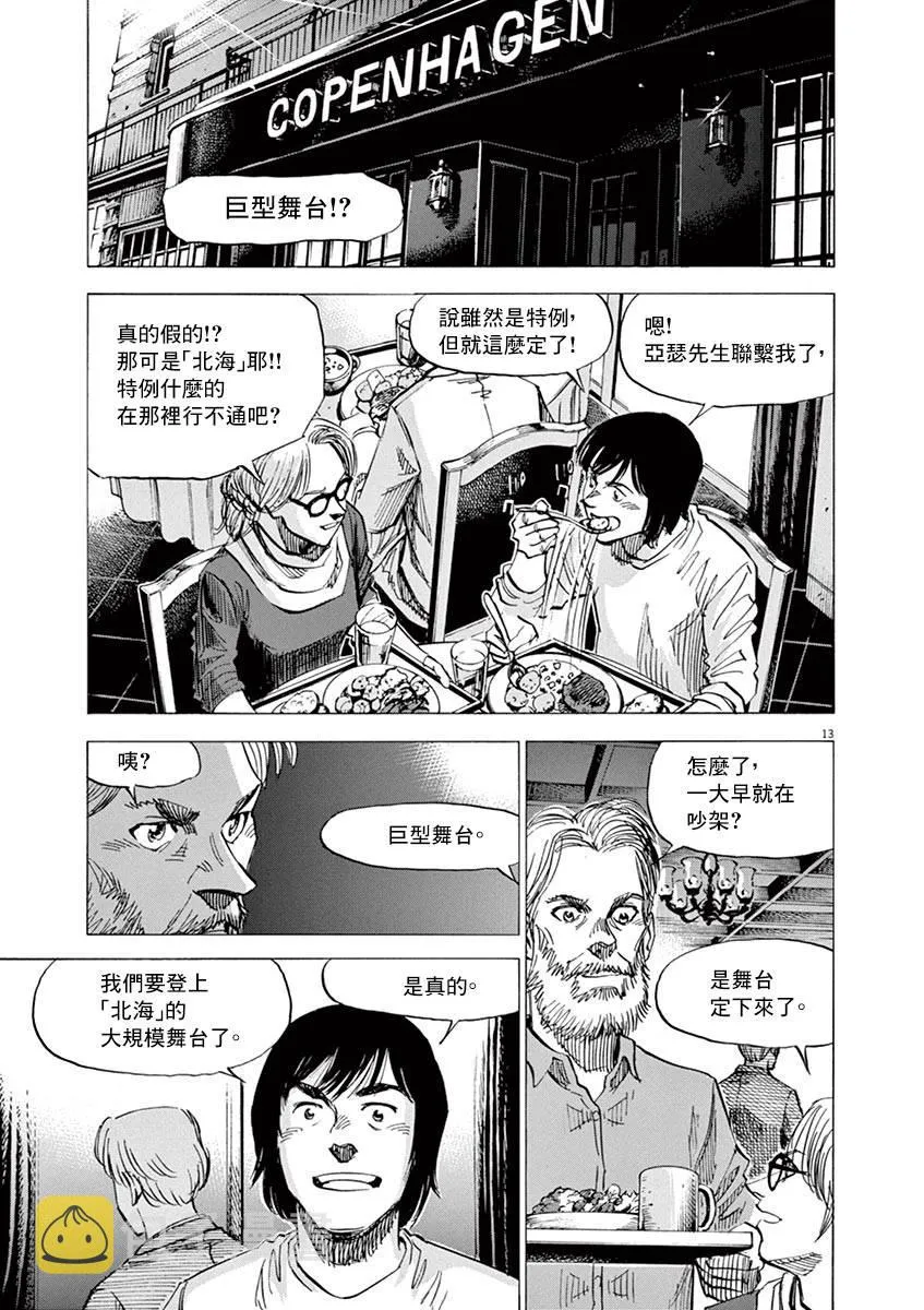 第82话 第13页