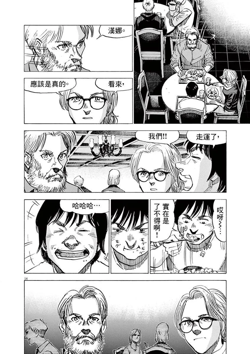第82话 第14页