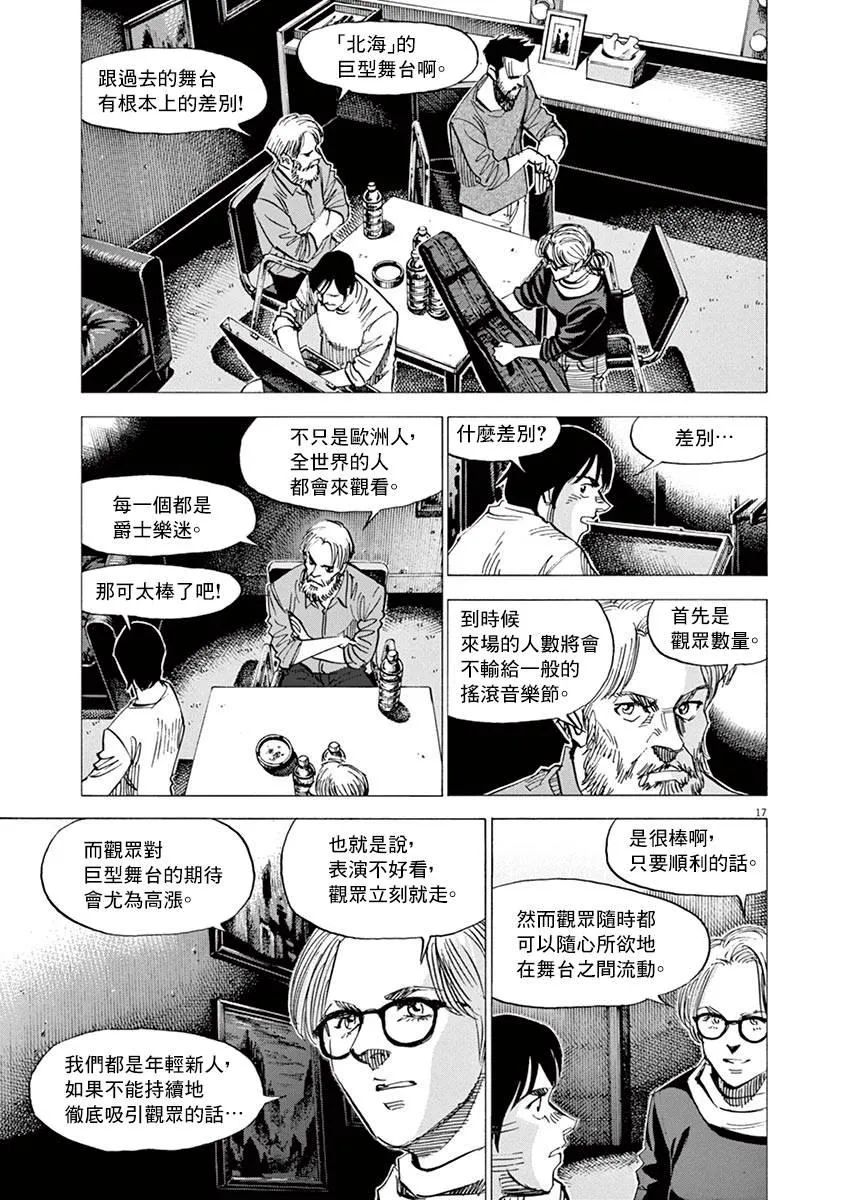 第82话 第17页