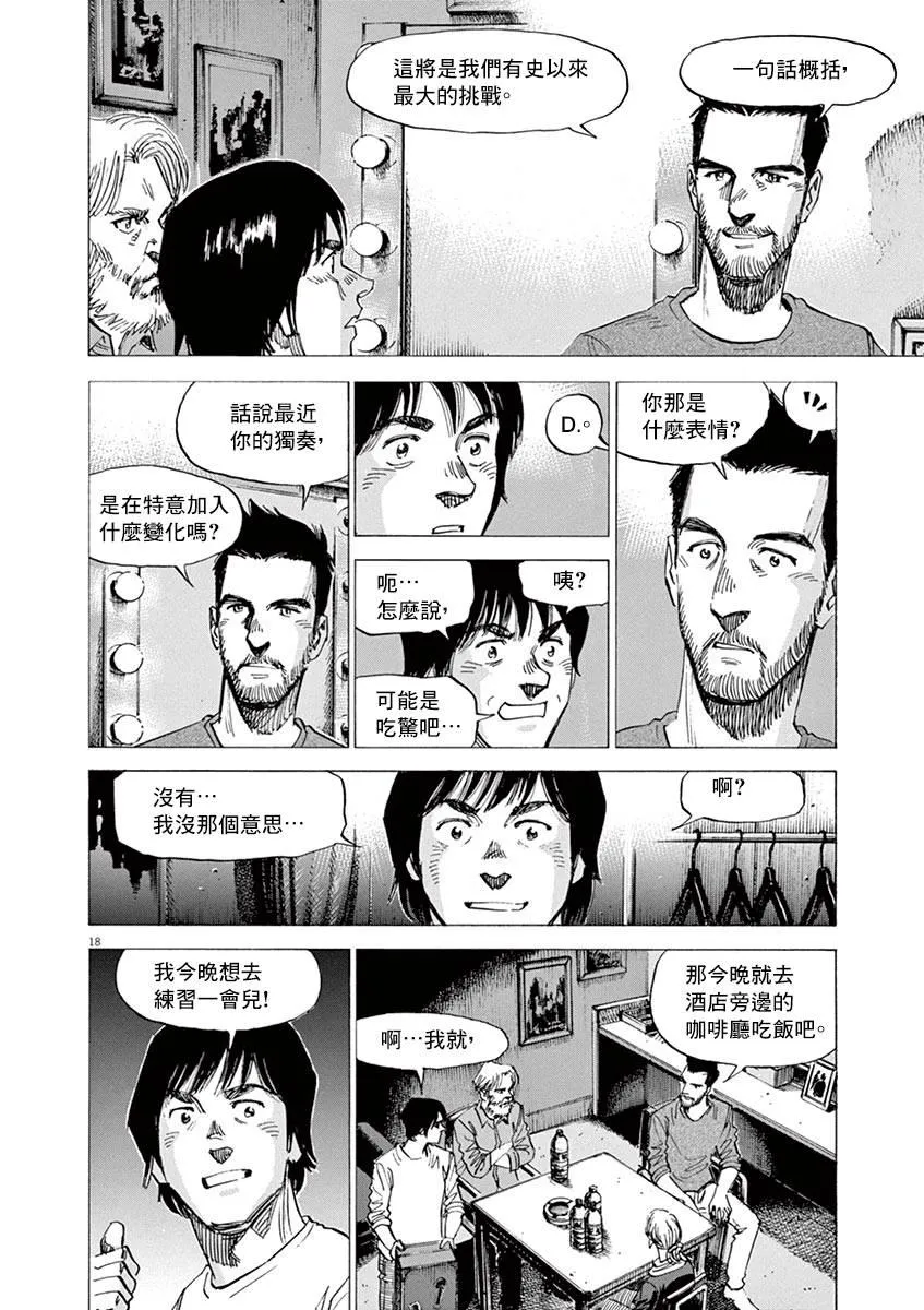 第82话 第18页