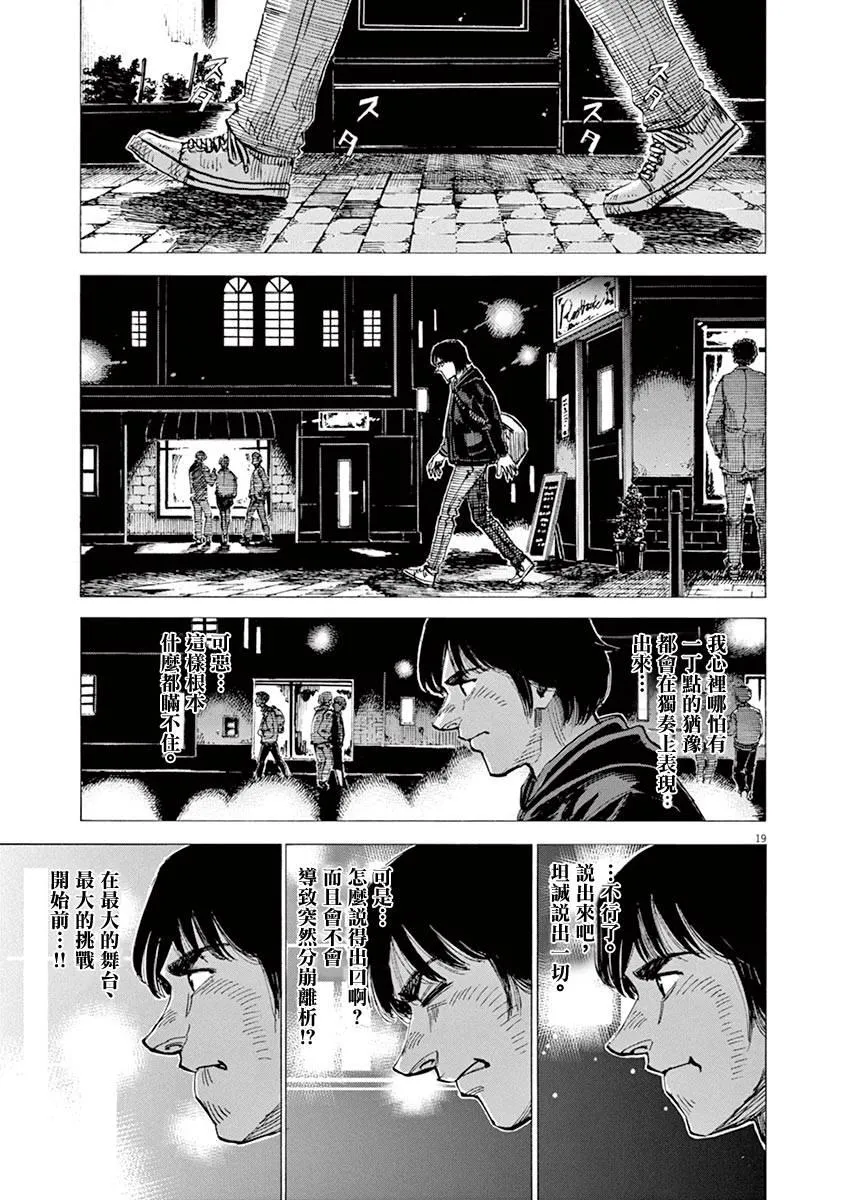 第82话 第19页