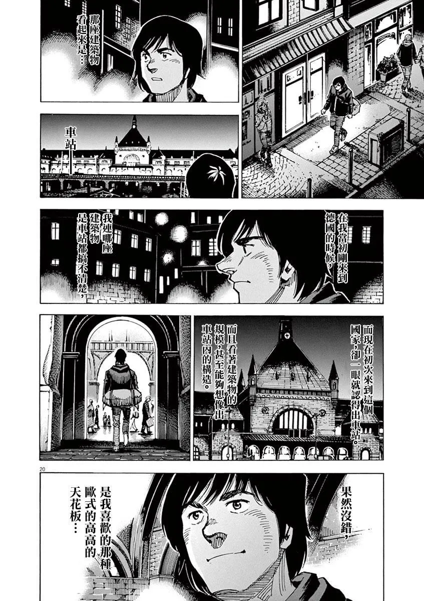 第82话 第20页