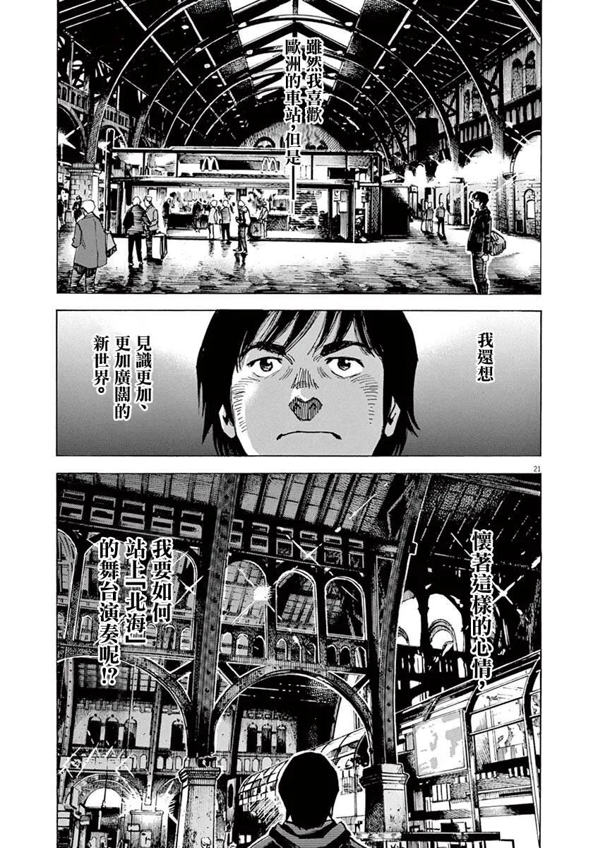 第82话 第21页
