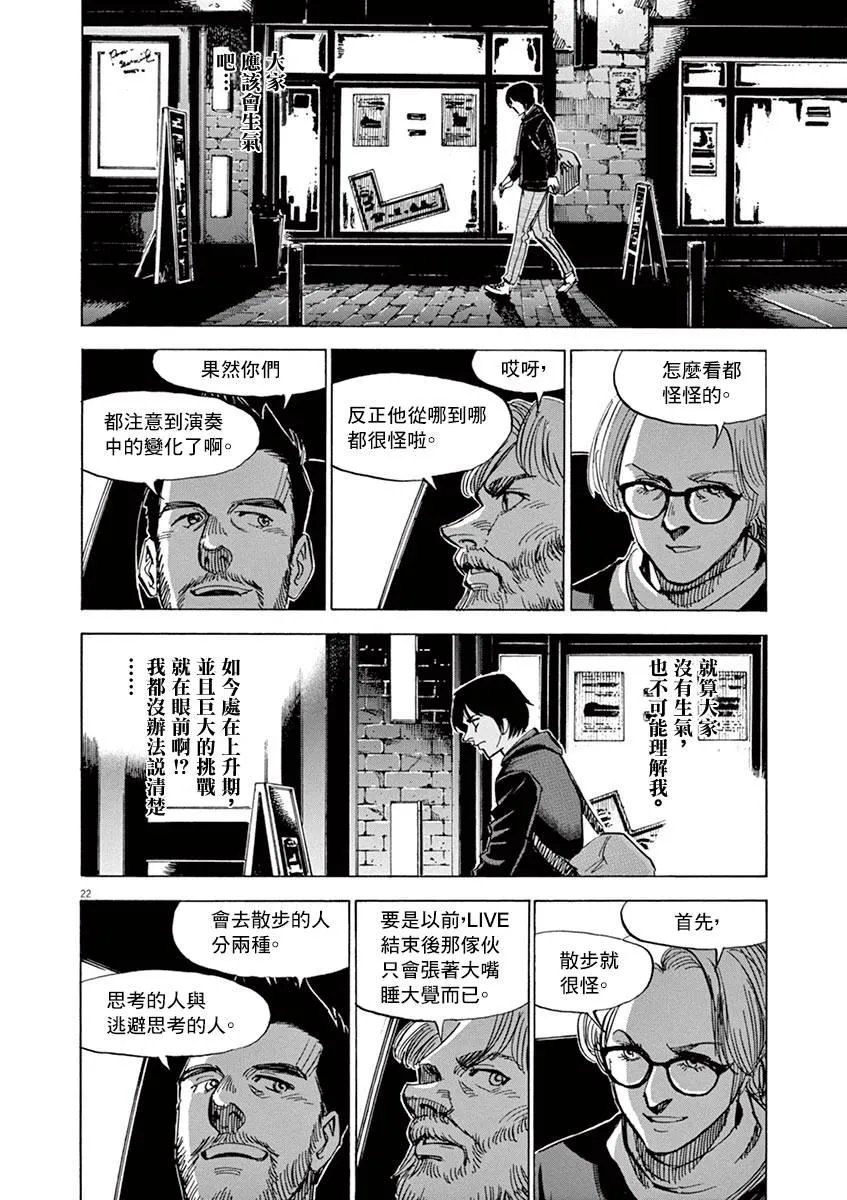 第82话 第22页