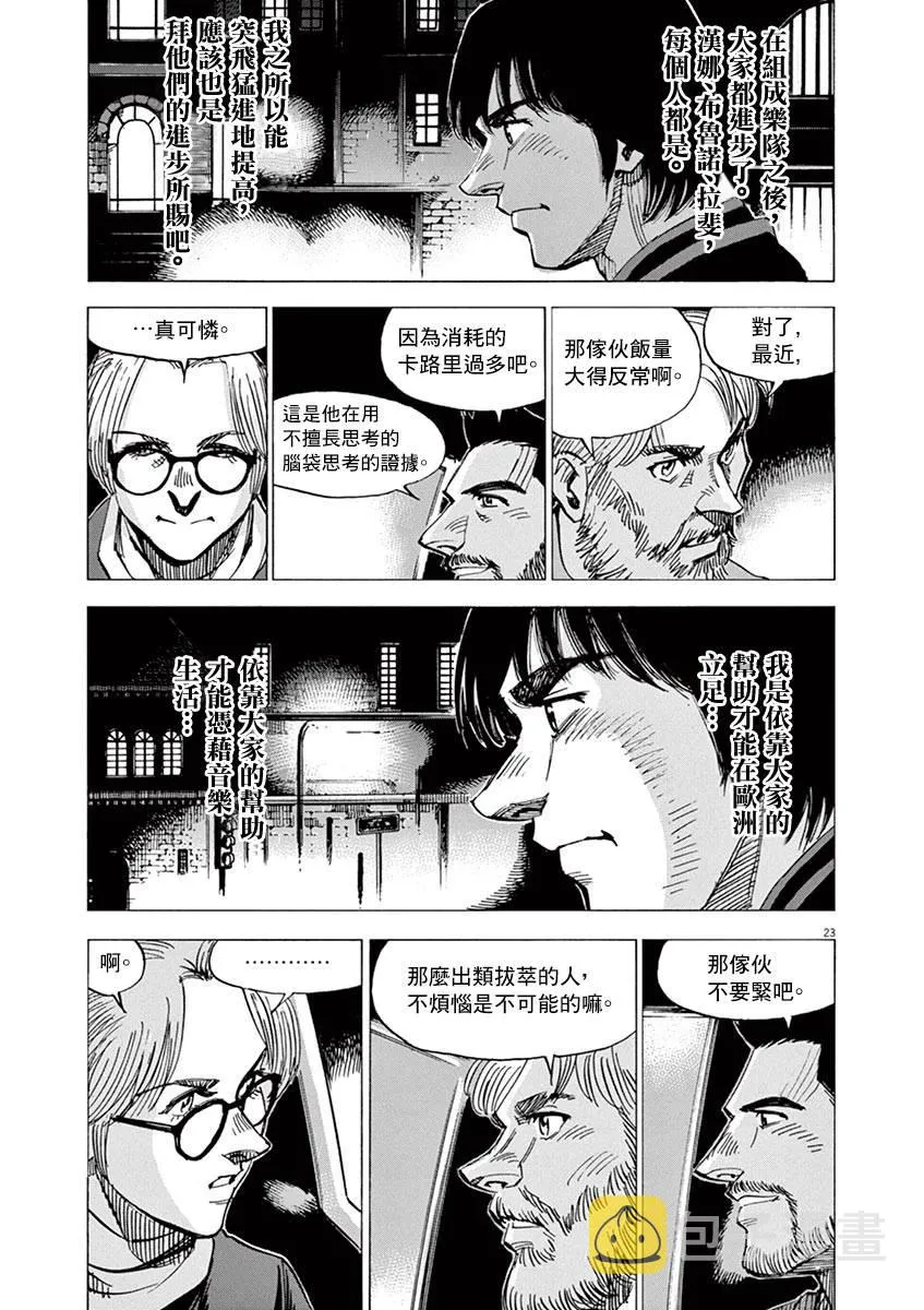 第82话 第23页