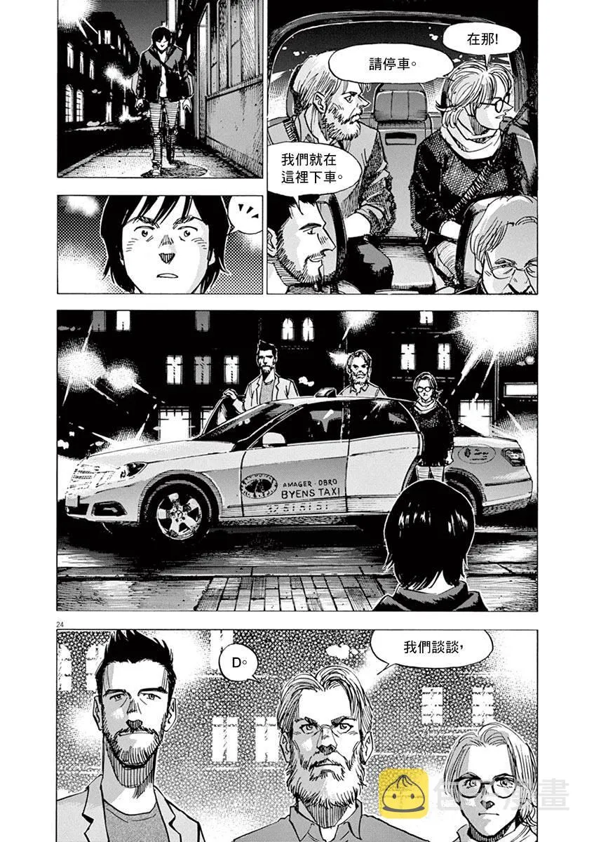 第82话 第24页