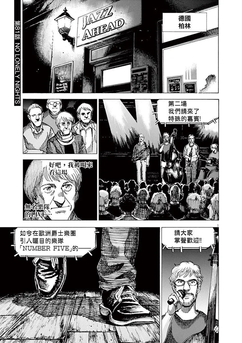 第81话 第4页