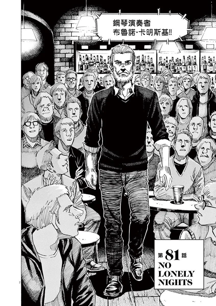 第81话 第5页