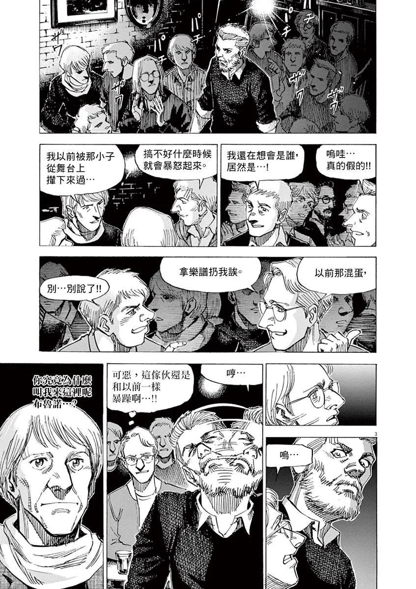 第81话 第6页