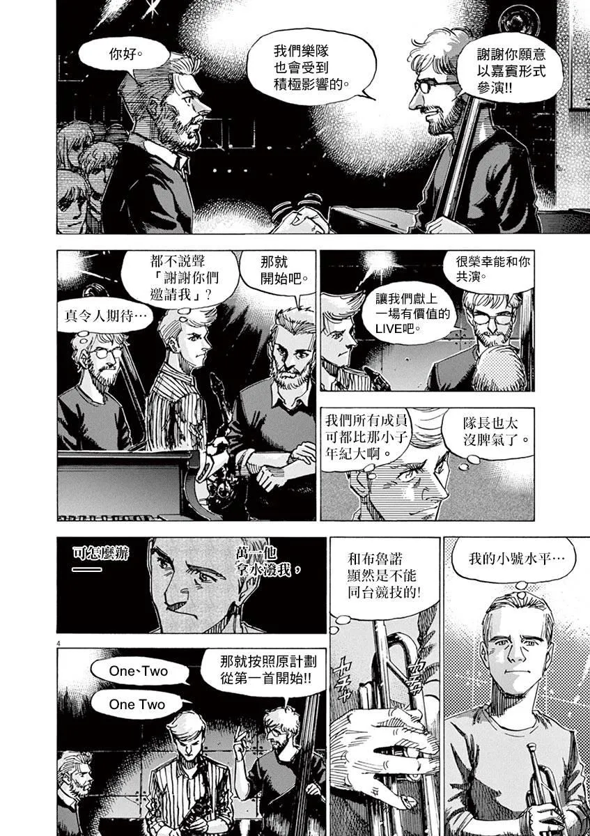 第81话 第7页
