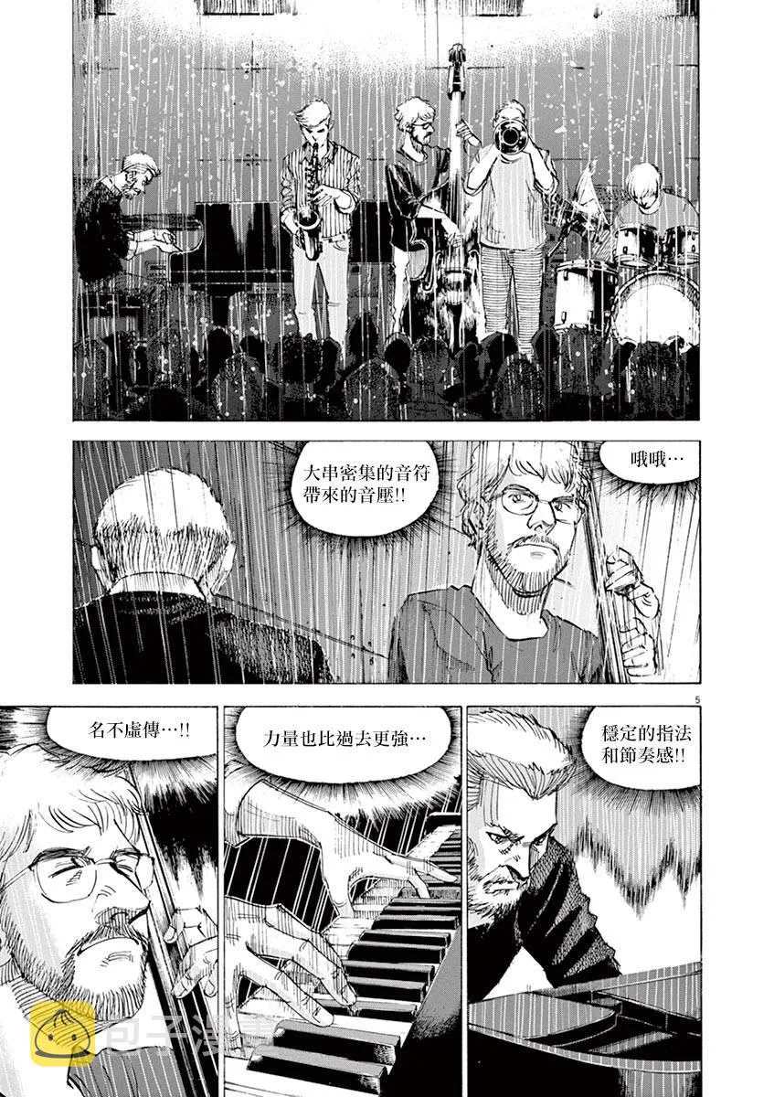 第81话 第8页