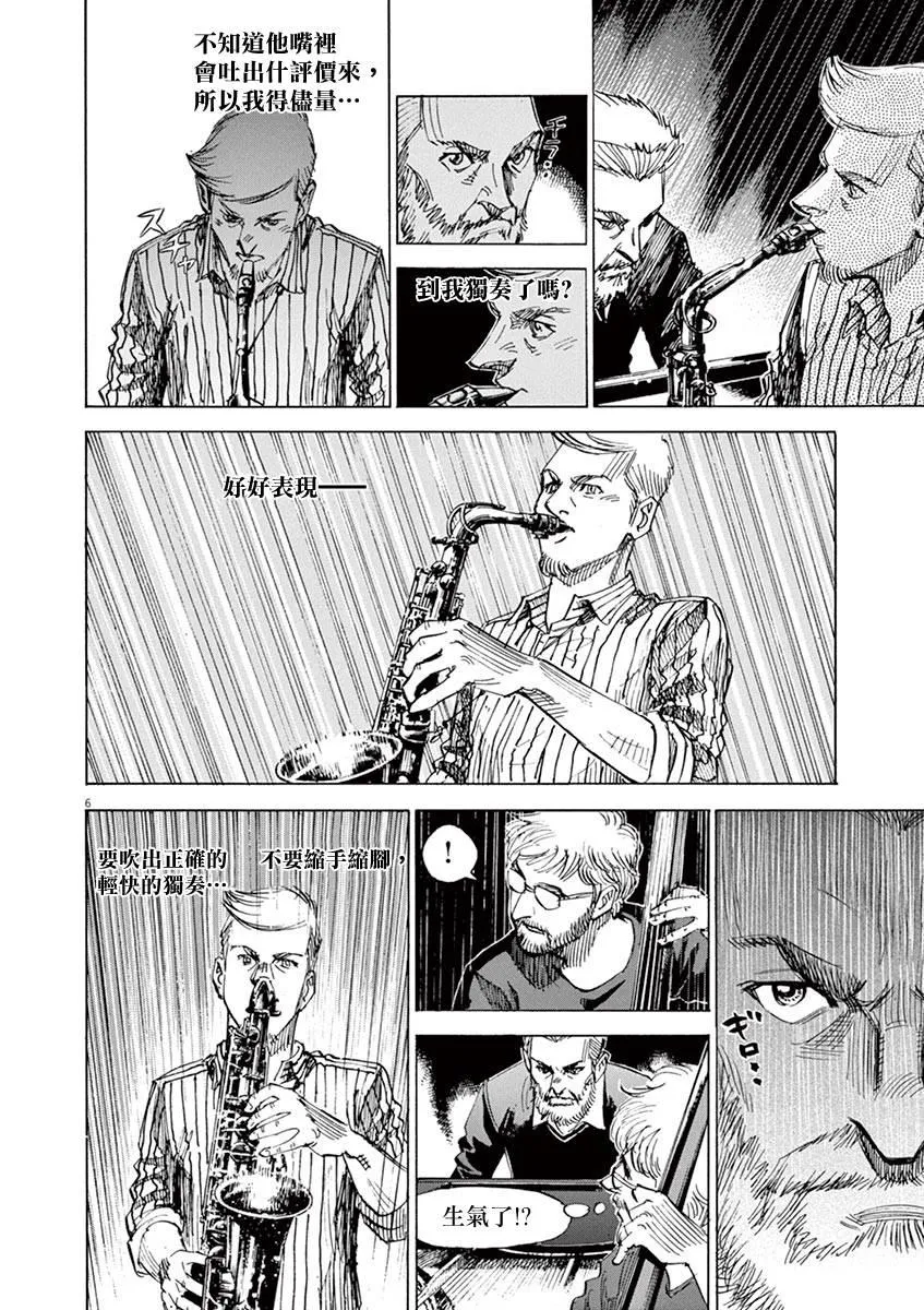 第81话 第9页