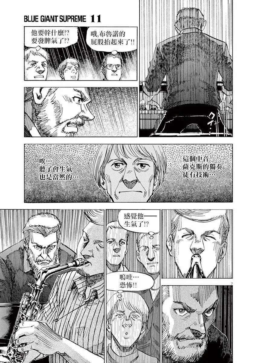 第81话 第10页