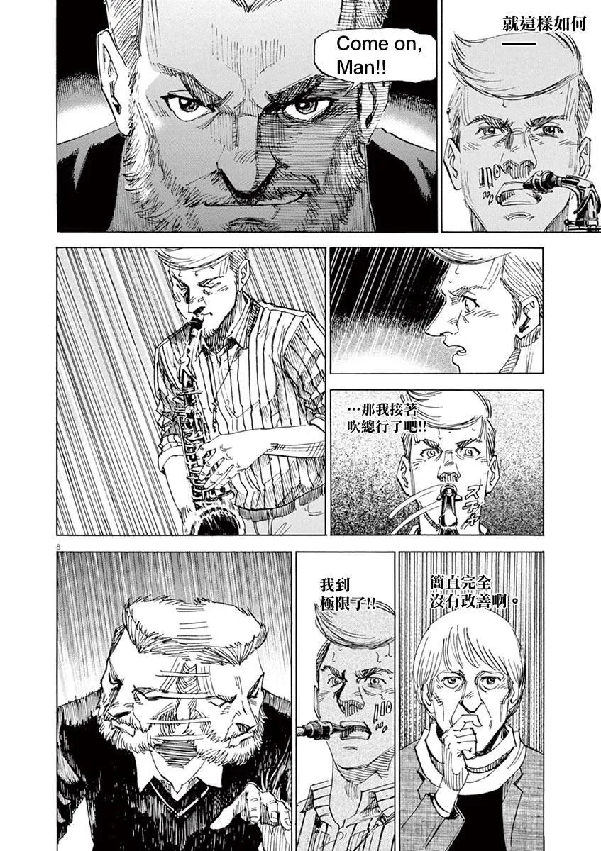第81话 第11页