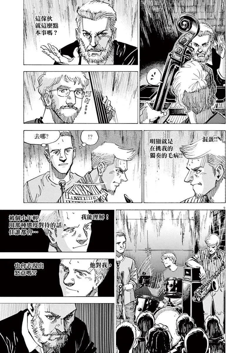 第81话 第12页