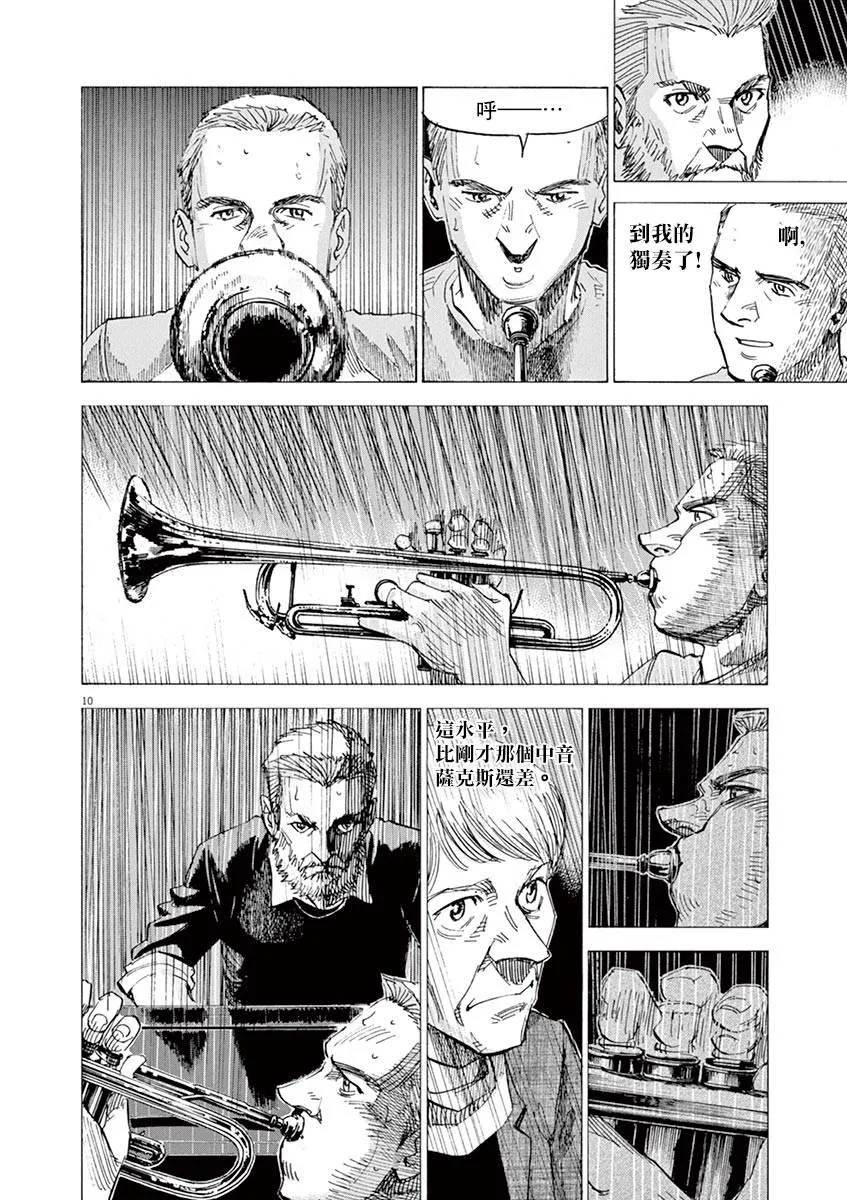 第81话 第13页