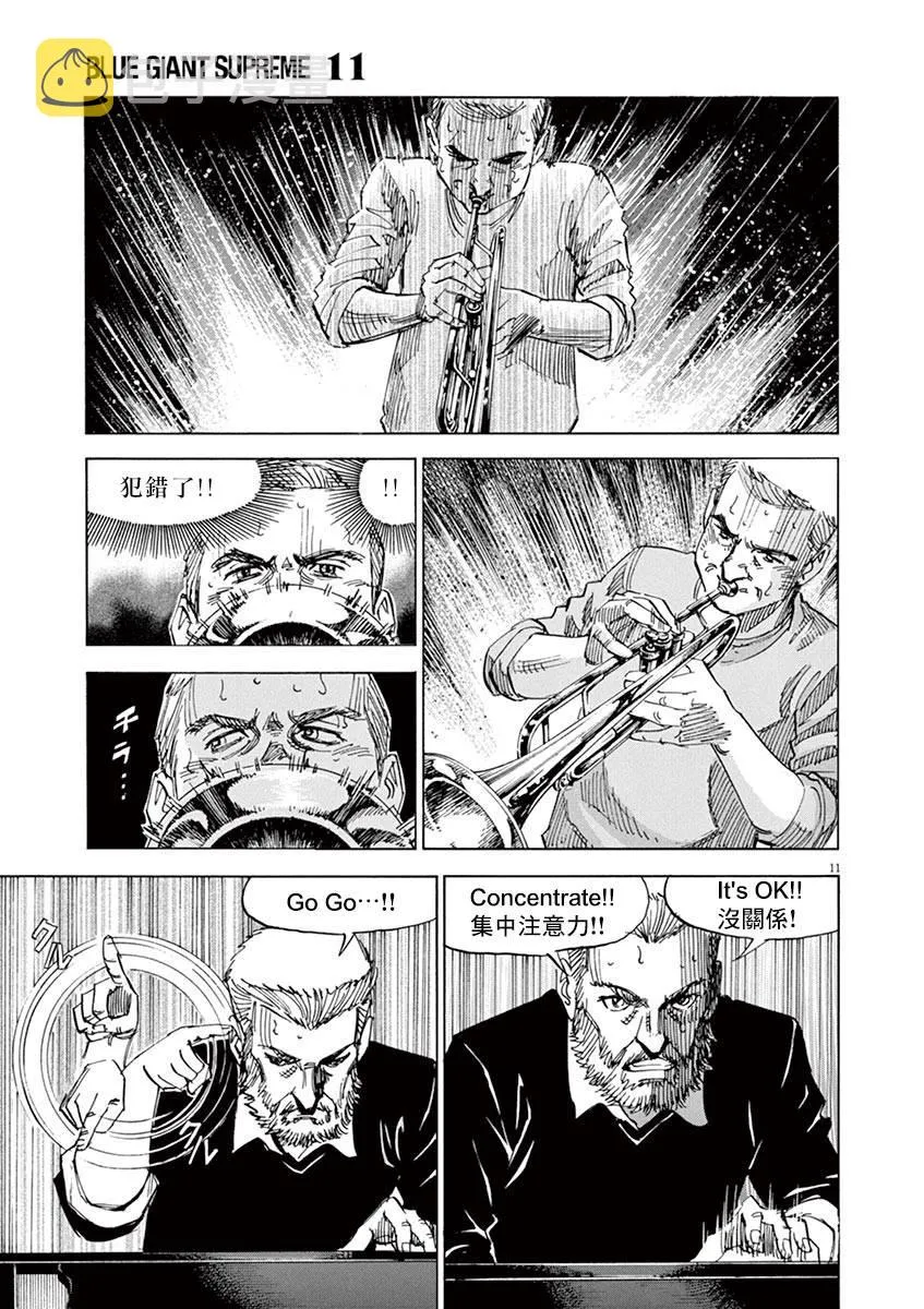 第81话 第14页