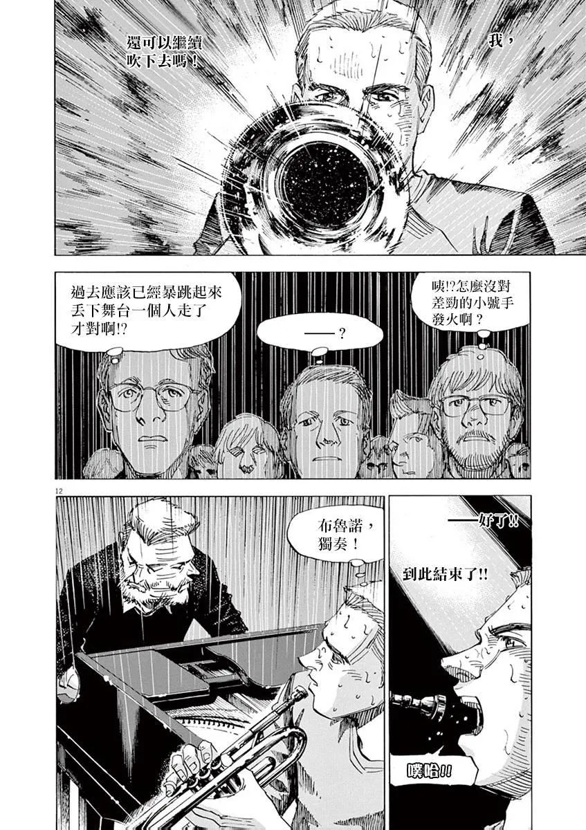 第81话 第15页