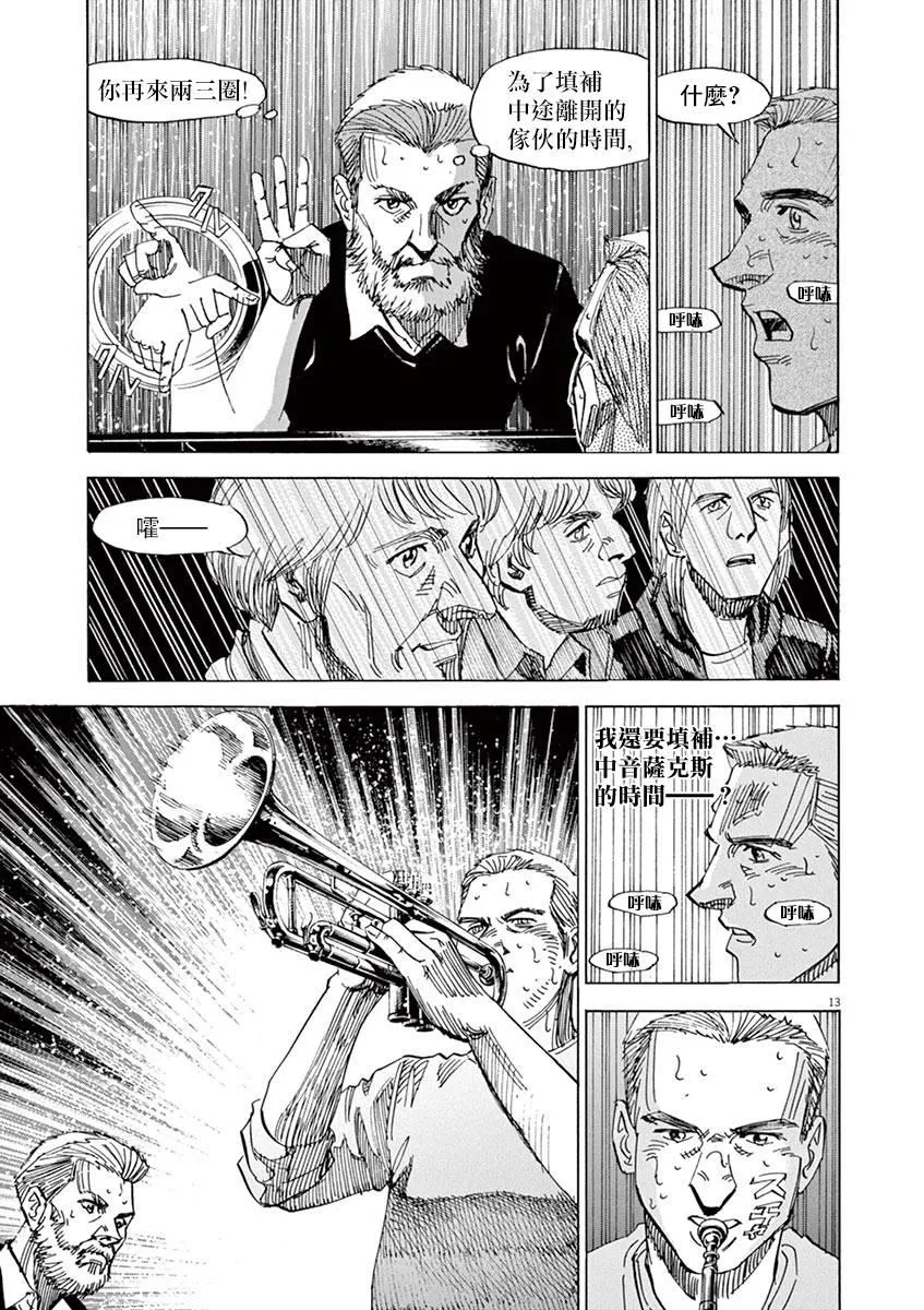 第81话 第16页