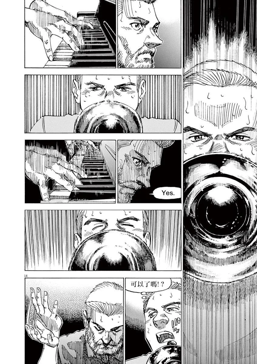 第81话 第17页