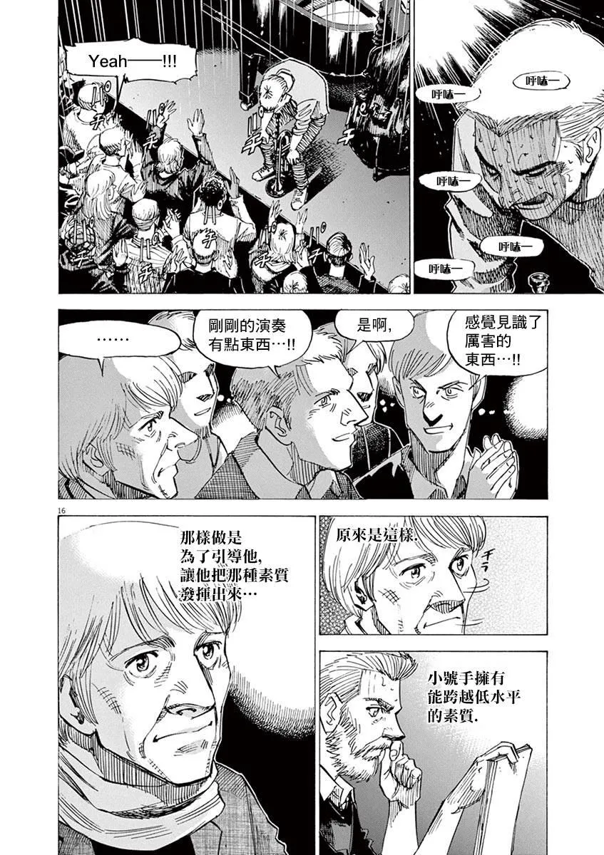 第81话 第19页
