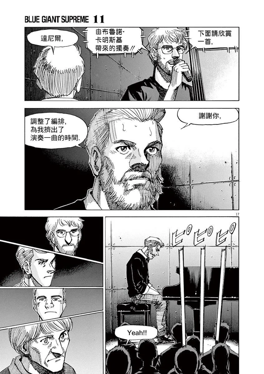 第81话 第20页
