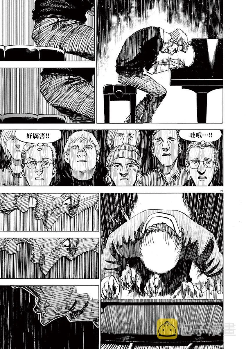 第81话 第24页