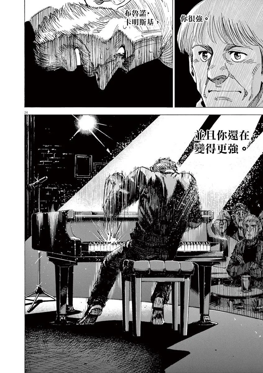 第81话 第27页
