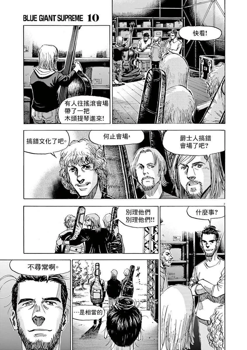 第10卷 第11页