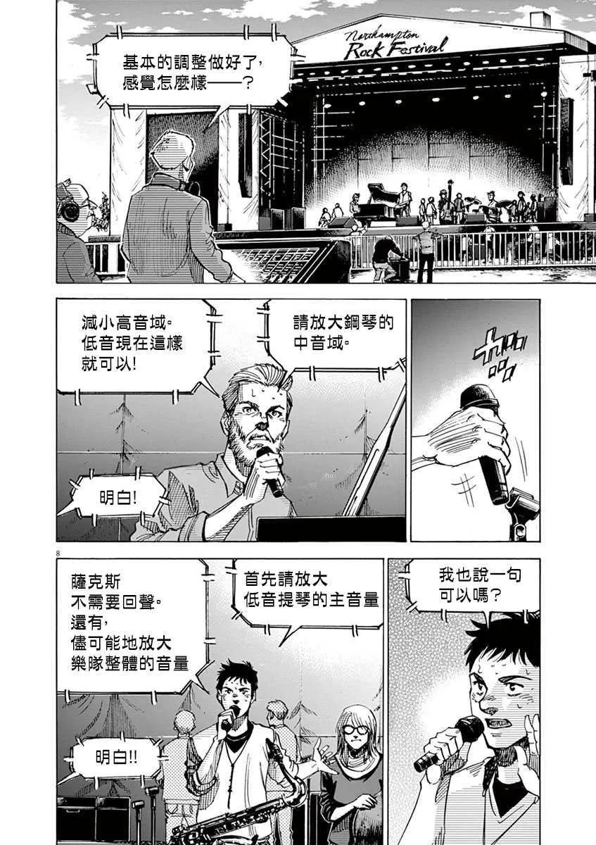 第10卷 第12页