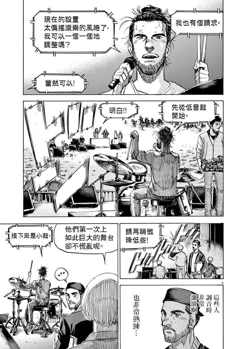 第10卷 第13页