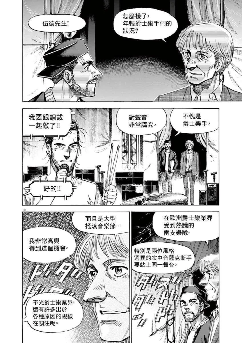 第10卷 第14页