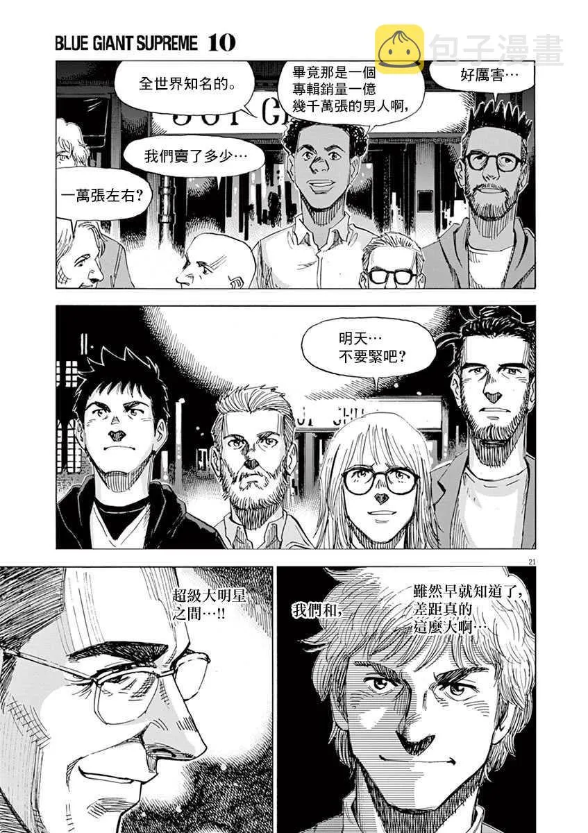 第10卷 第25页