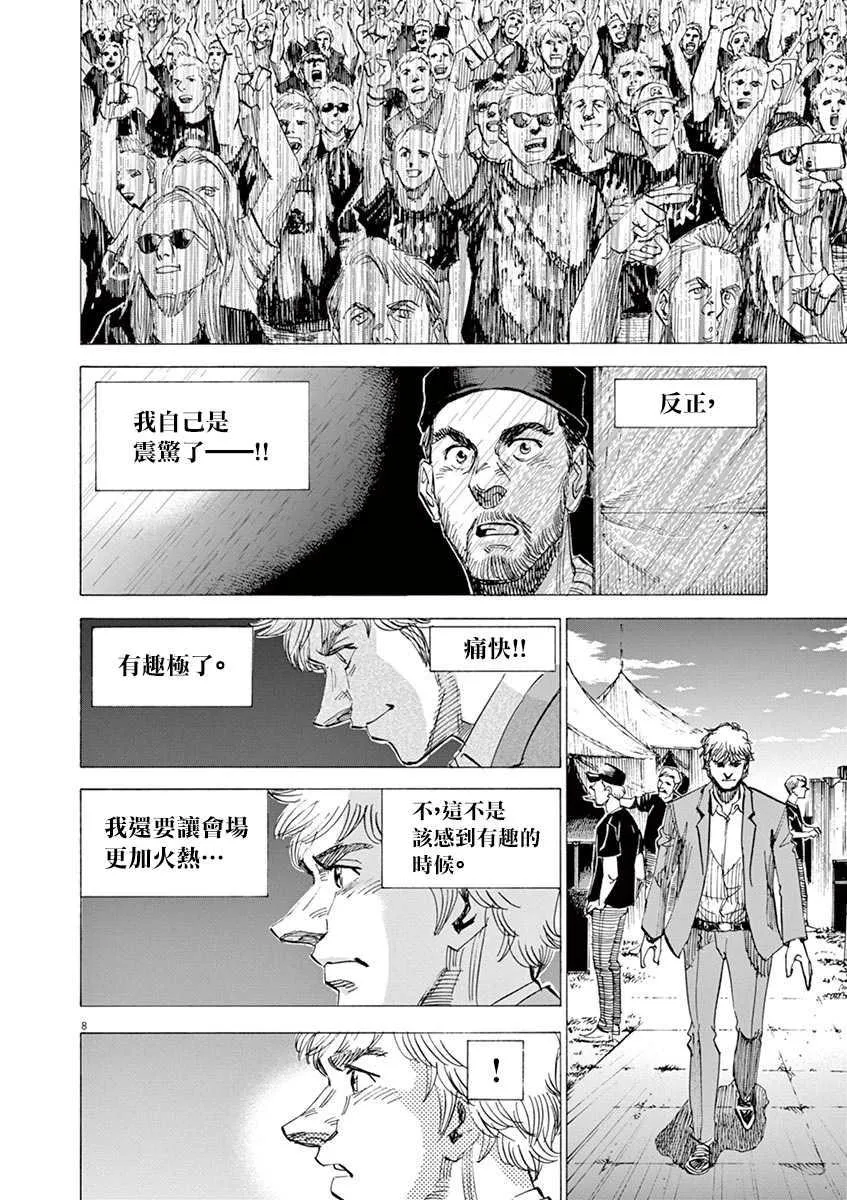 第10卷 第84页