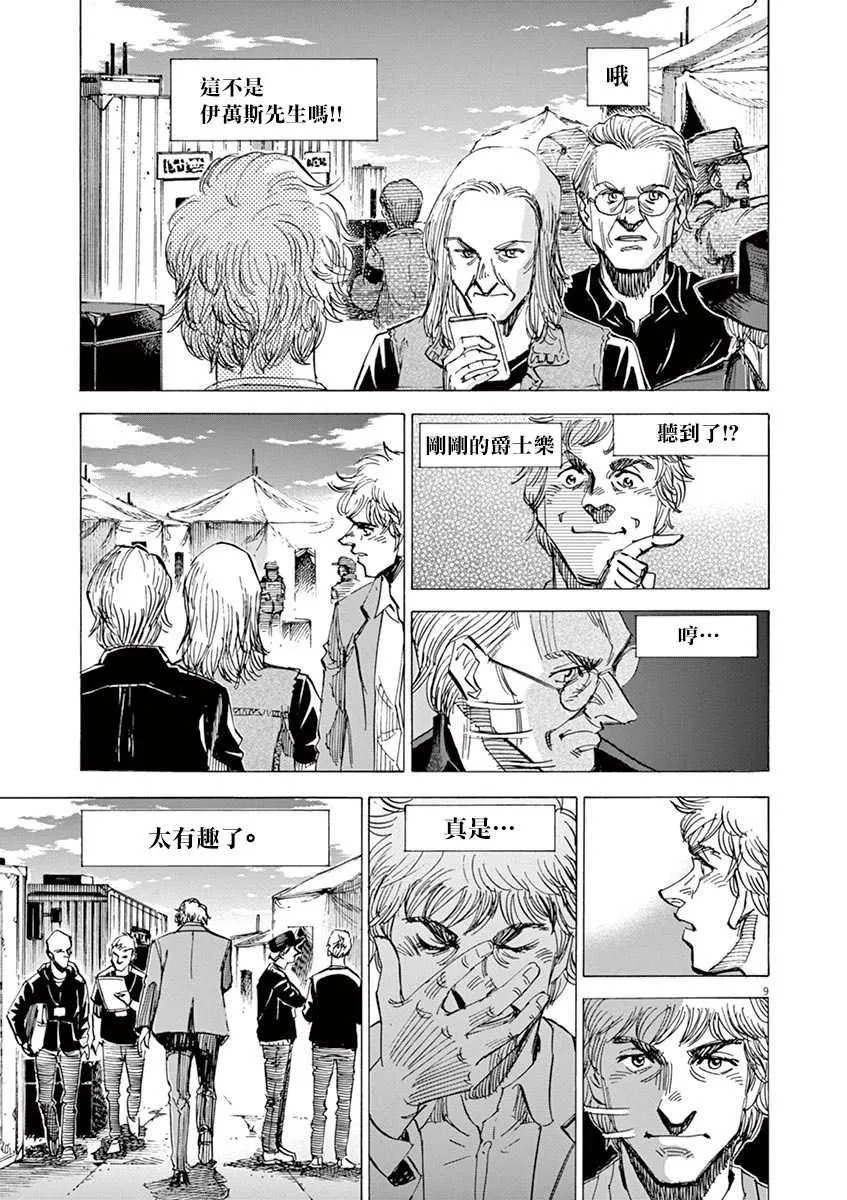 第10卷 第85页