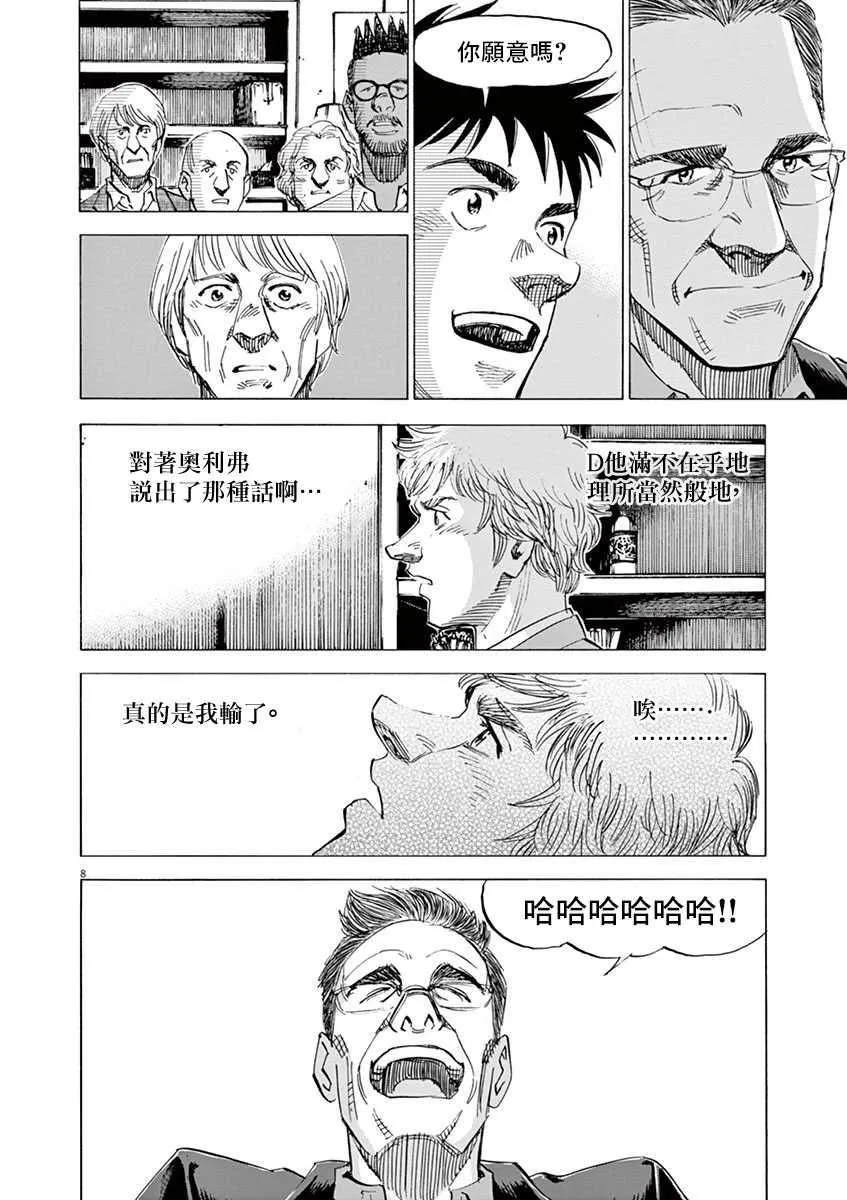 第10卷 第108页