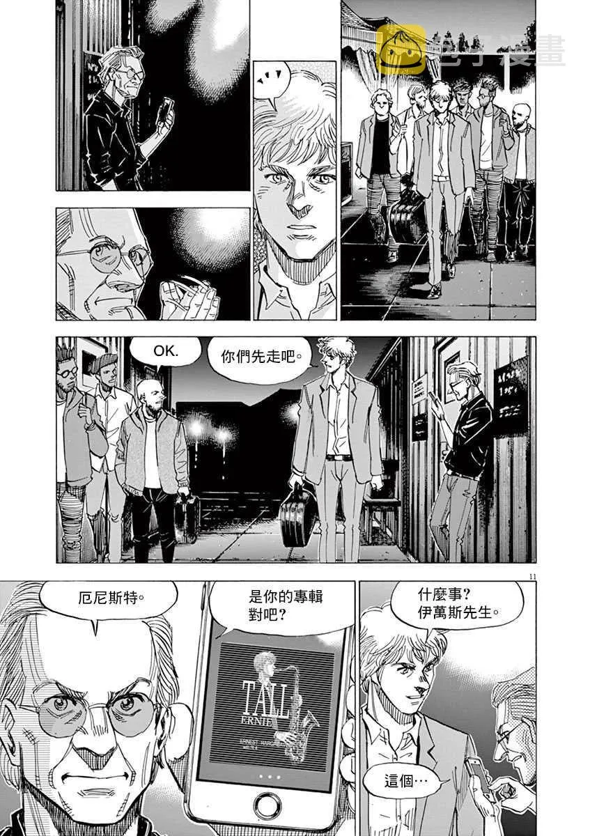 第10卷 第111页