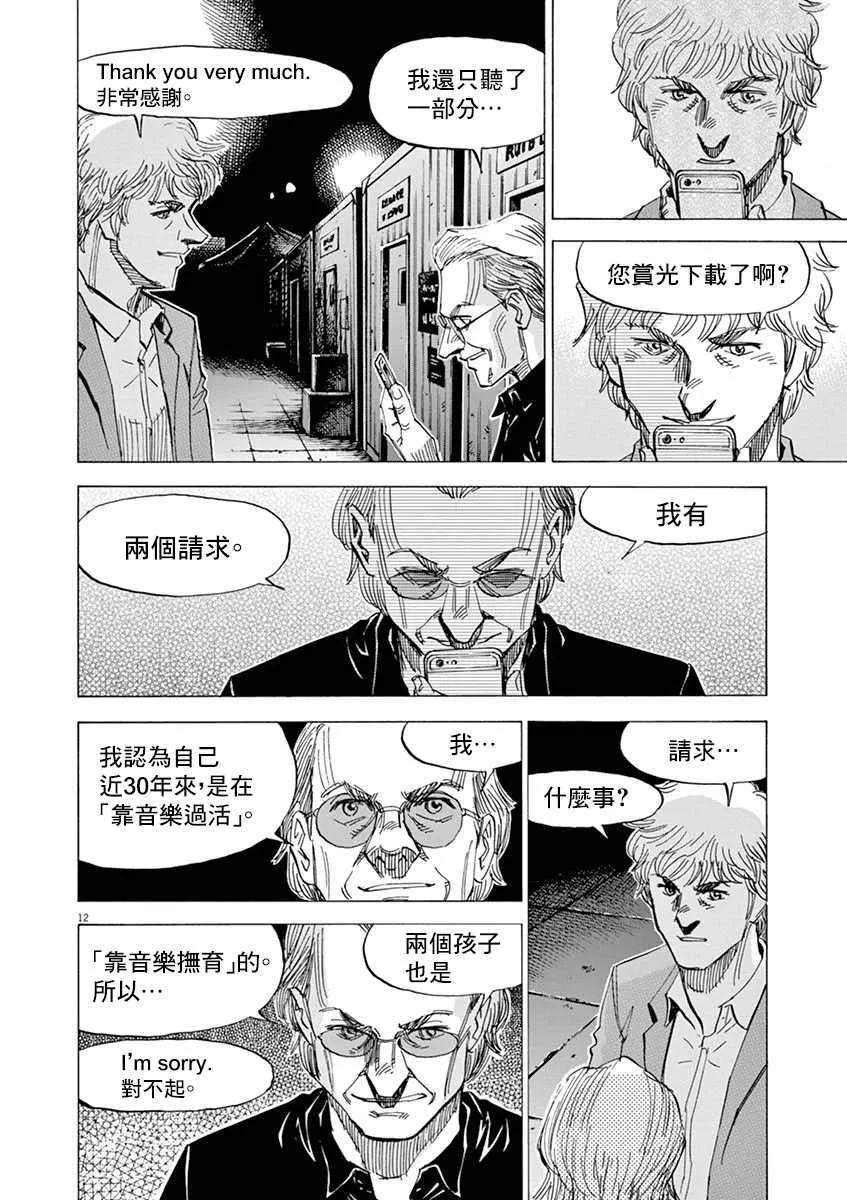 第10卷 第112页