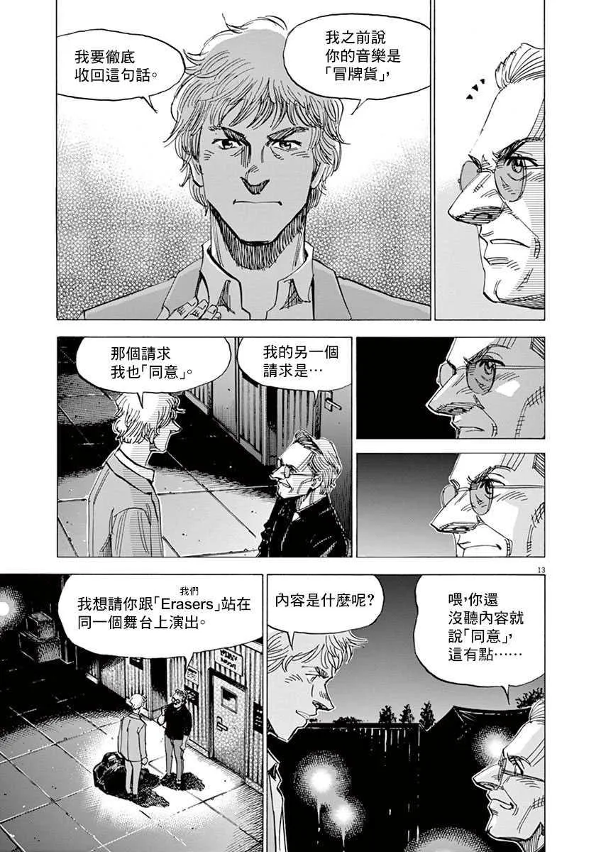 第10卷 第113页