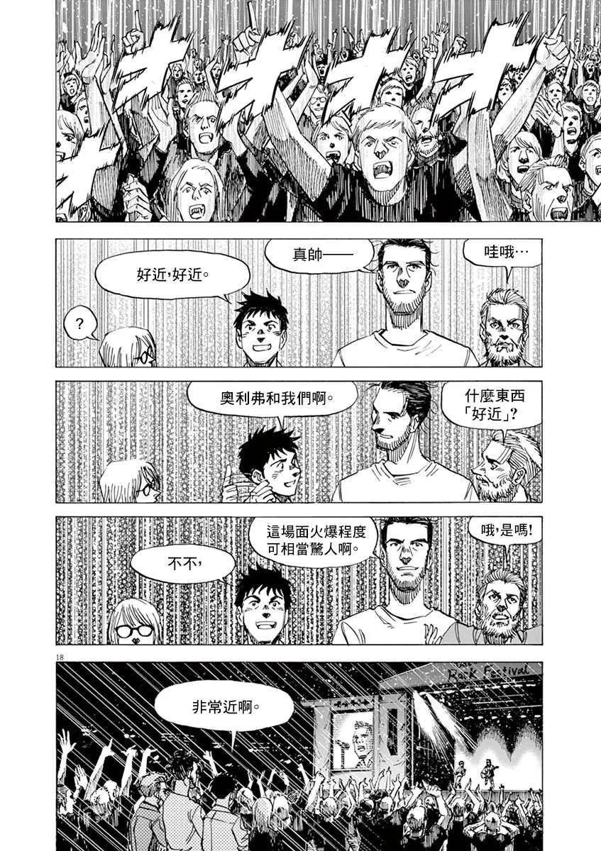 第10卷 第118页