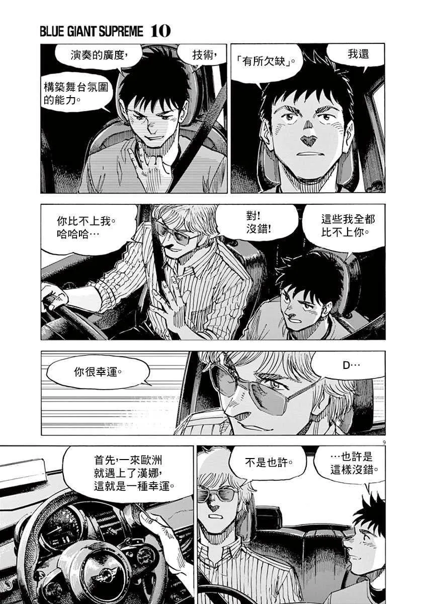 第10卷 第133页