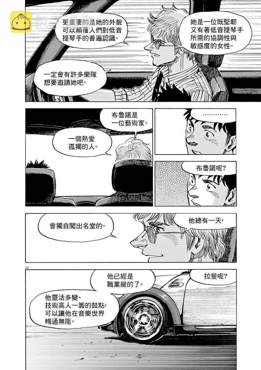 第10卷 第134页
