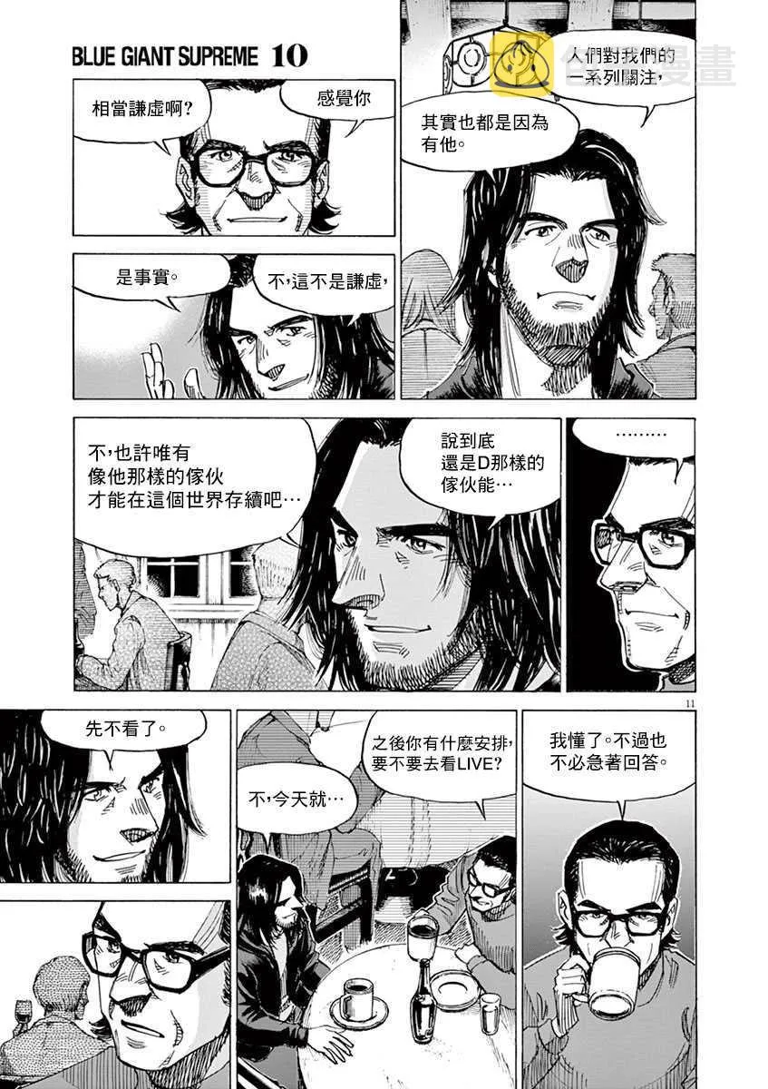 第10卷 第159页