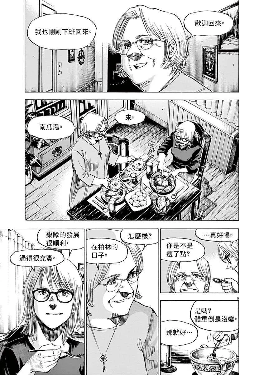 第10卷 第181页
