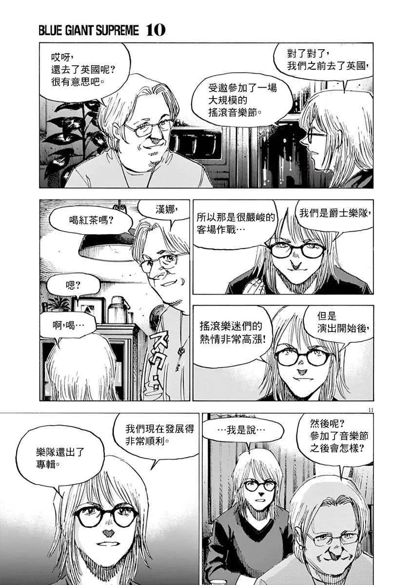 第10卷 第183页